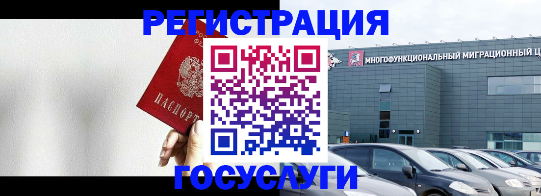 прописка штамп в Южно-Сахалинске