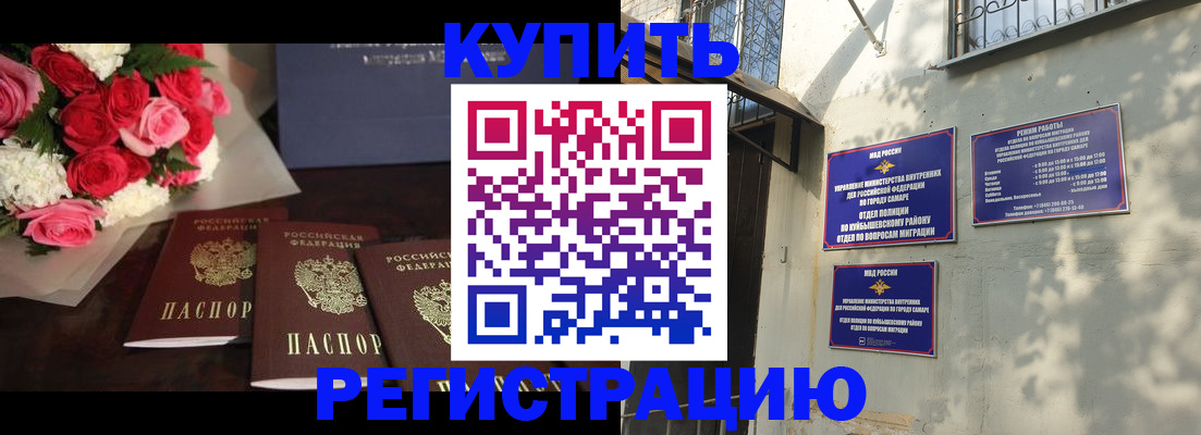 временная регистрация собственник в Южно-Сахалинске