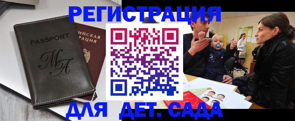 временная прописка в Южно-Сахалинске