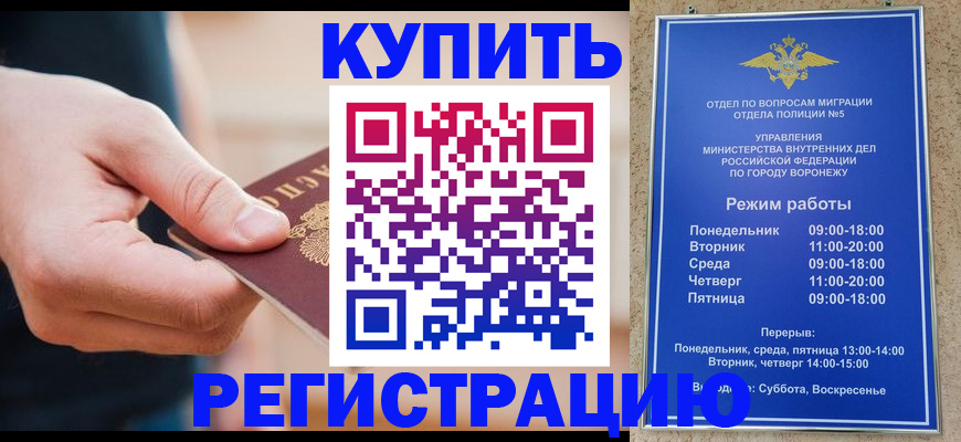 временная регистрация собственник в Южно-Сахалинске