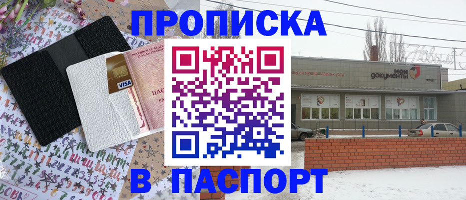 временная регистрация для школы в Южно-Сахалинске